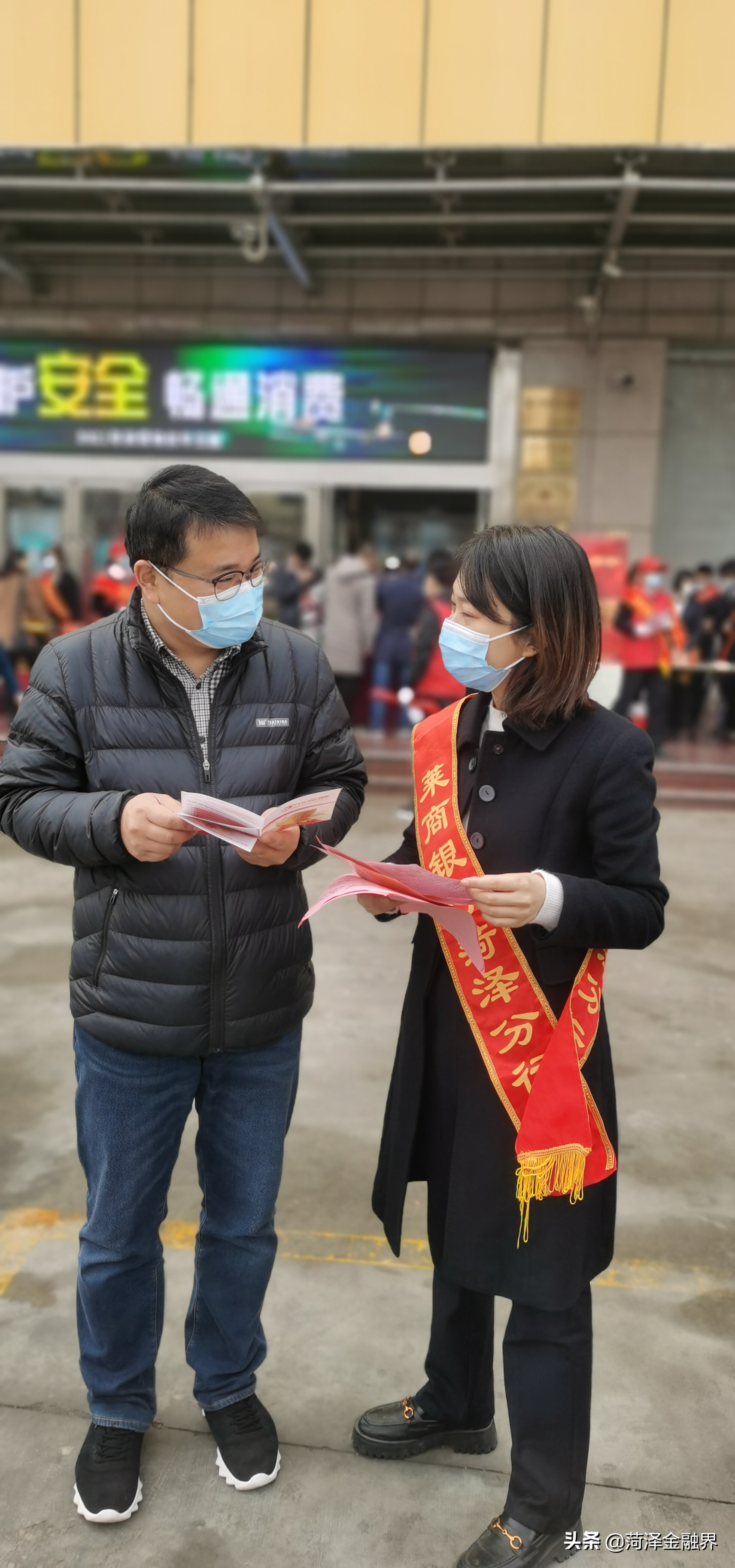 莱商银行菏泽分行积极开展3.15金融消费者权益保护宣传活动