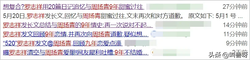 罗志祥用20篇日记13张照片表白，周扬青起床后只发两个字