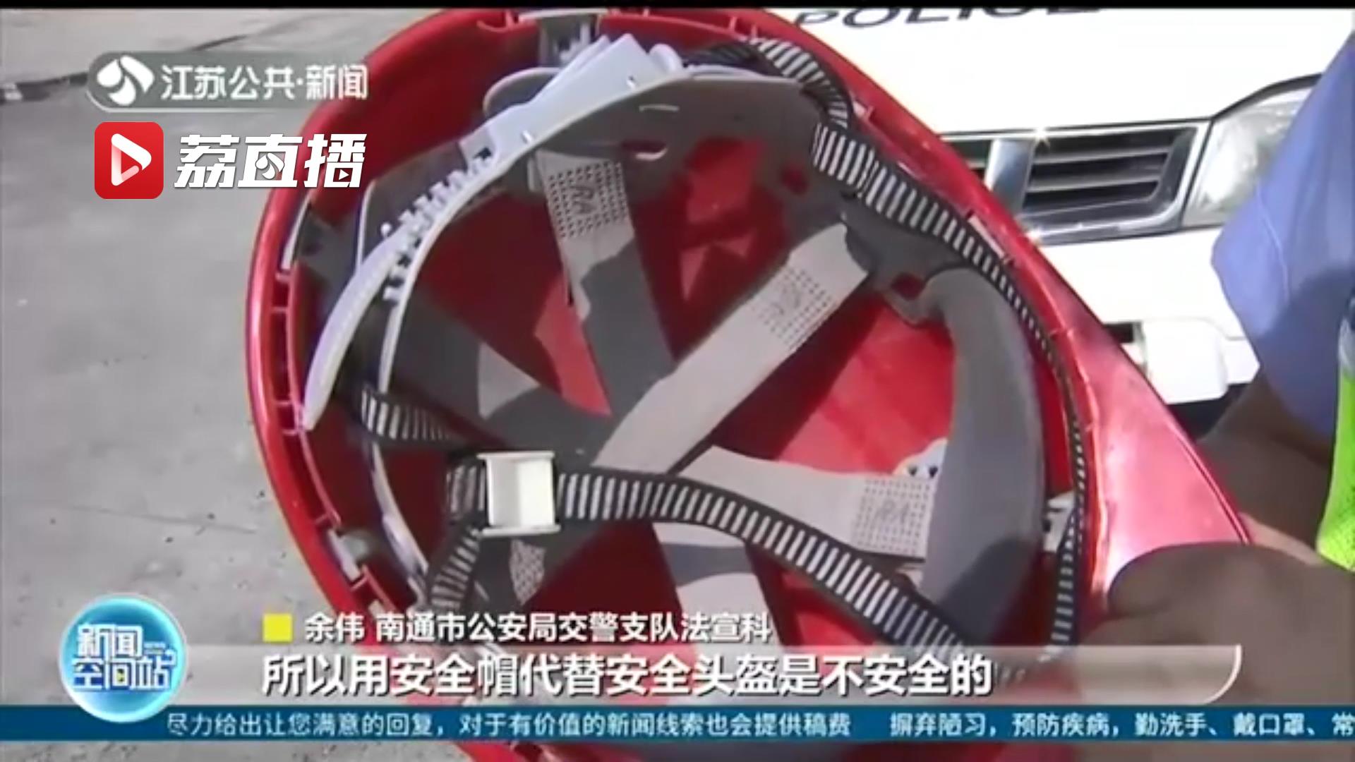 不可代替！安全帽当安全头盔使用，遭遇事故受重伤