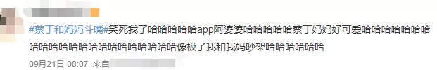 《幸福社区》曝幕后特辑,肖战赞蔡丁可爱,很多台词竟是即兴迸发