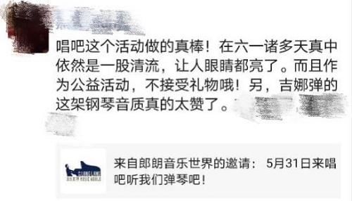 吉娜来唱吧Live House直播了！首场公益音乐欣赏课引32万观众在线