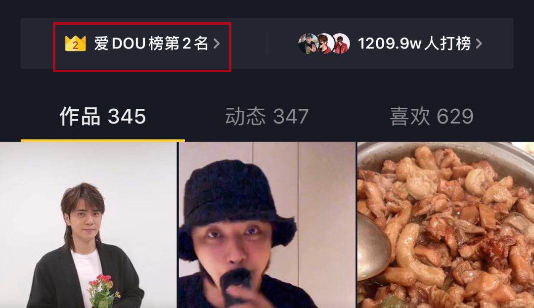 看到爱DOU榜感到不适，前三名不是出轨就是劈腿，三观怎么了？