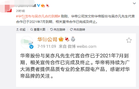 知名狗仔爆料吴亦凡疑被经纪公司抛弃，工作人员称：坚决不管