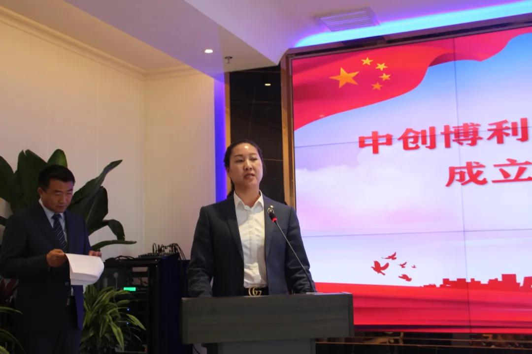 中创博利科技控股有限公司妇女联合会成立暨第一次女职工代表大会召开