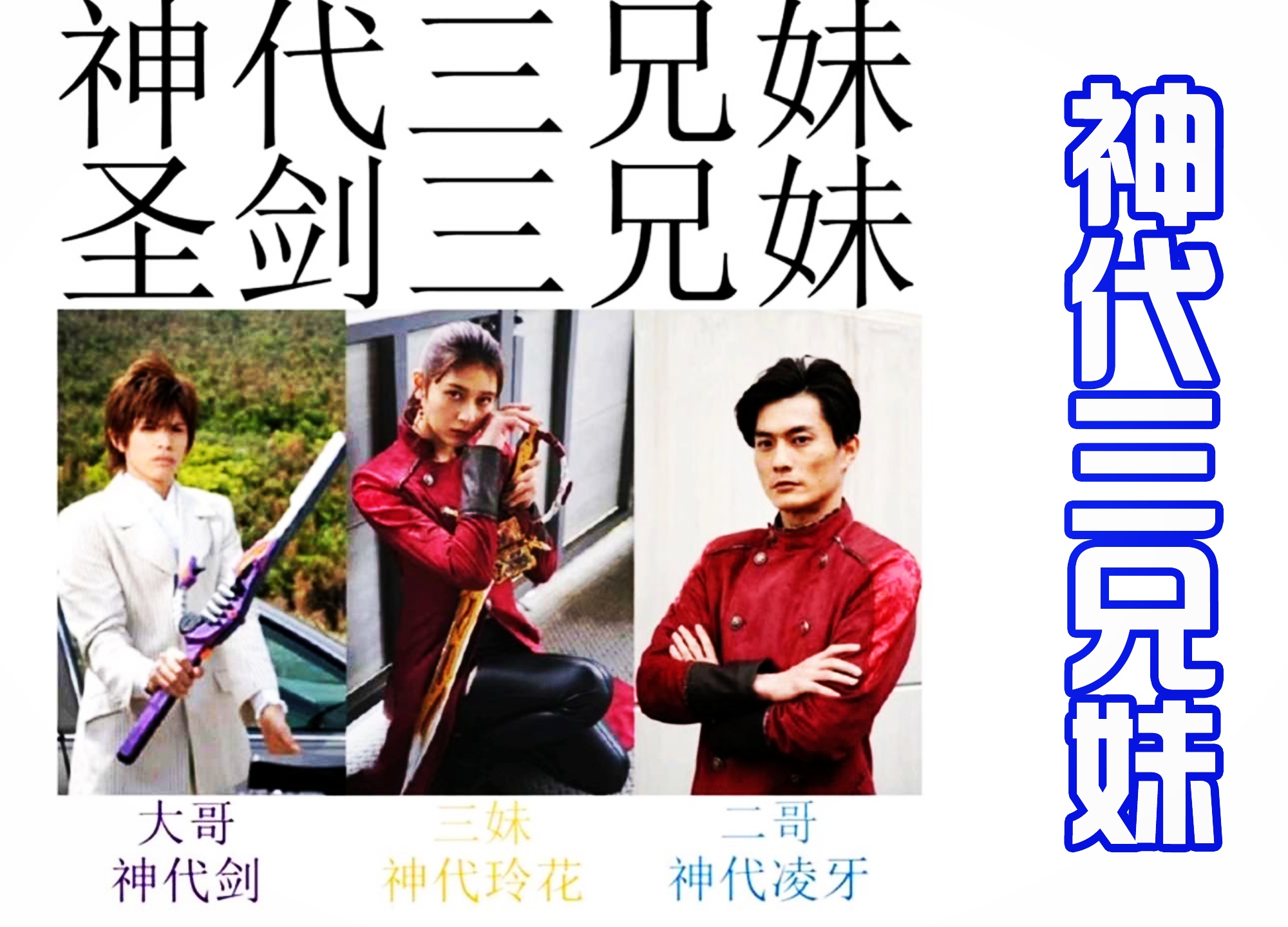 假面骑士圣刃 神代家三兄妹组合出道 恒剑要是遇到逢魔时王 资讯咖 假面骑士圣刃 神代家三兄妹组合出道 恒剑要是遇到逢魔时王 资讯咖
