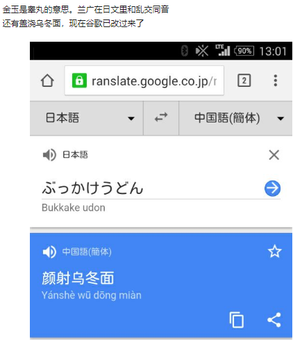 哪些我们看来很普通的中文词汇，在日本人眼里