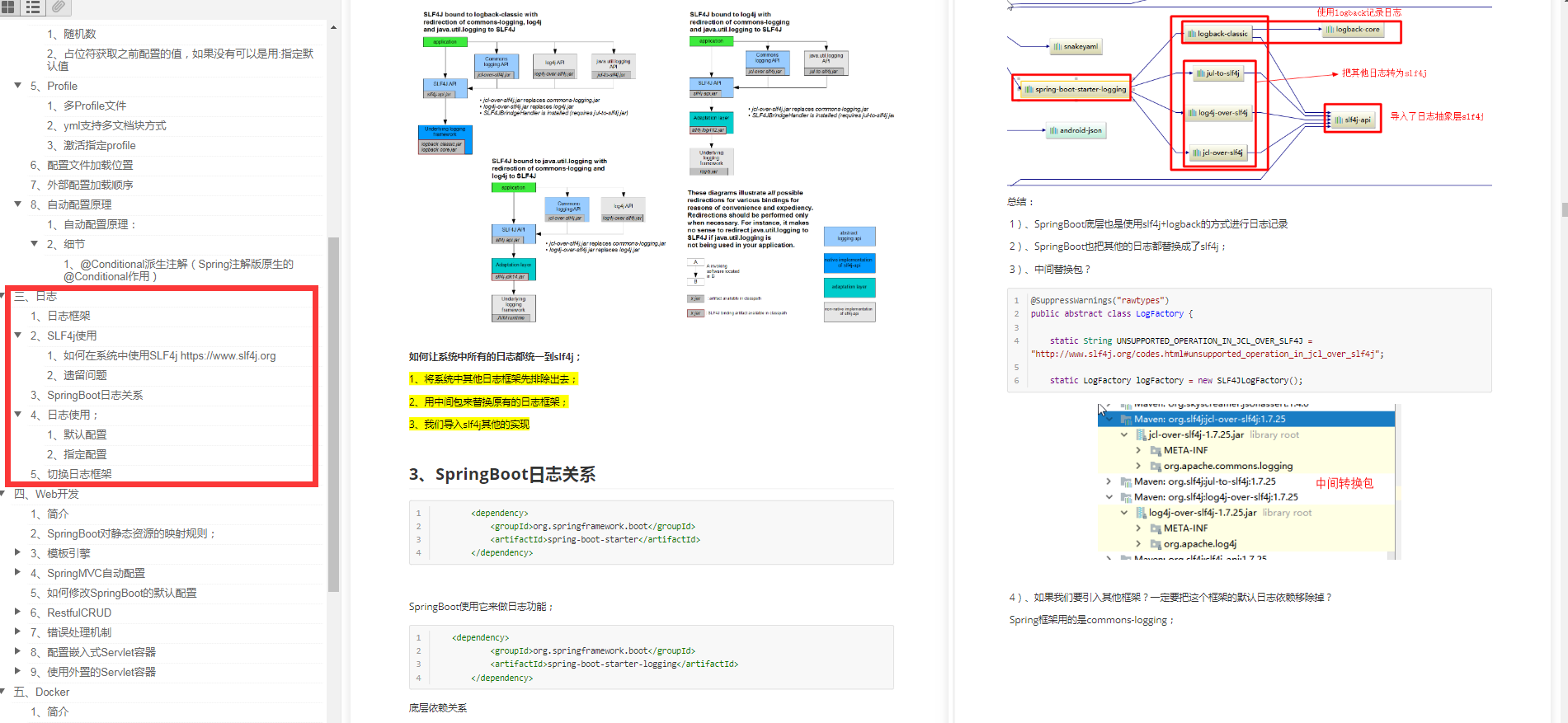 震碎认知！将原理融会贯通到顶点的SpringBoot实战项目