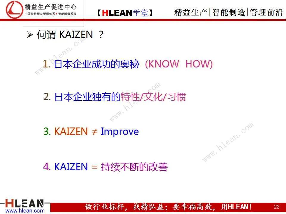「精益学堂」丰田成功的DNA（上篇）