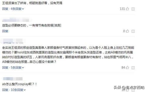 不好好演戏却一次又一次挑战经典角色，但总被比下去，她图啥？