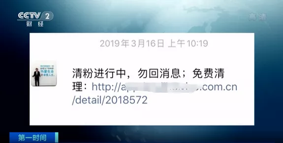 警惕！微信“清粉”骗局曝光，可能影响个人征信…