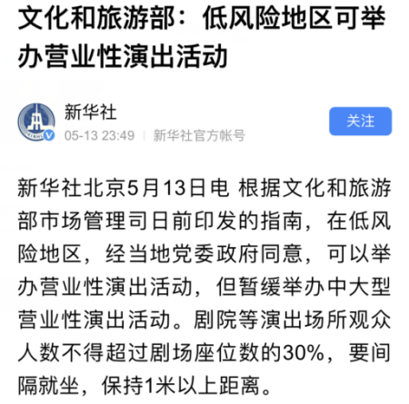 定了！青曲社鼓楼店率先开箱，德云社嘻哈包袱铺等团体暂无新动态