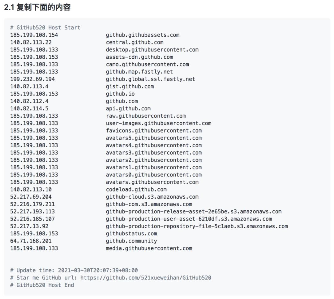 Githost 神器來了!不用修改host,一鍵加速訪問GitHub - 資訊咖