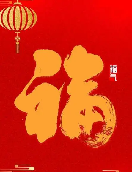 2020除夕祝福语大全,真挚走心,情意满满!快发给你在意的人吧!