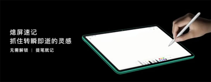 全世界第一款Wi-Fi 6 5G Pad 荣耀平板V6公布