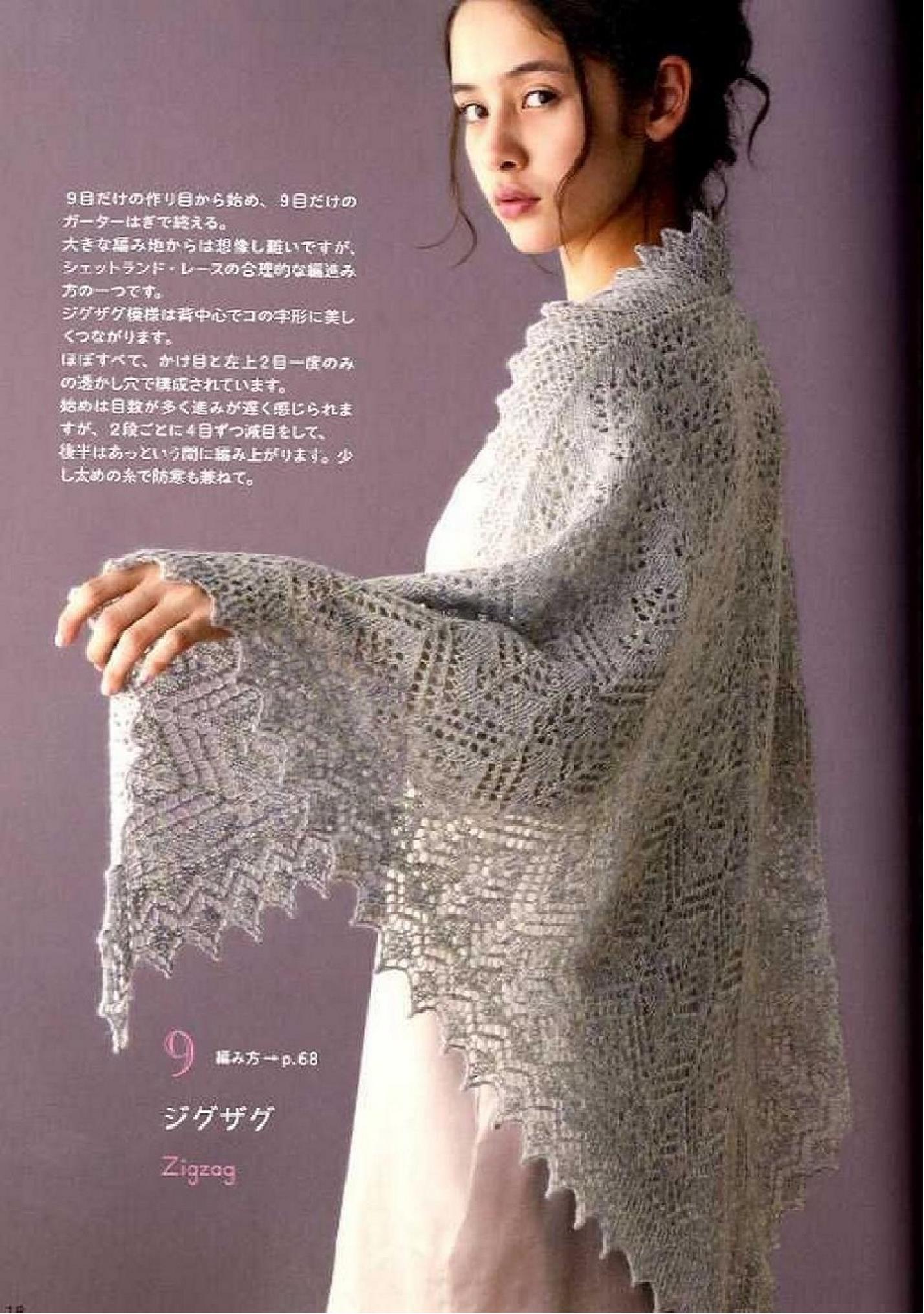 日本编织大师嶋田俊之创作的两款欧版传统蕾丝大披肩