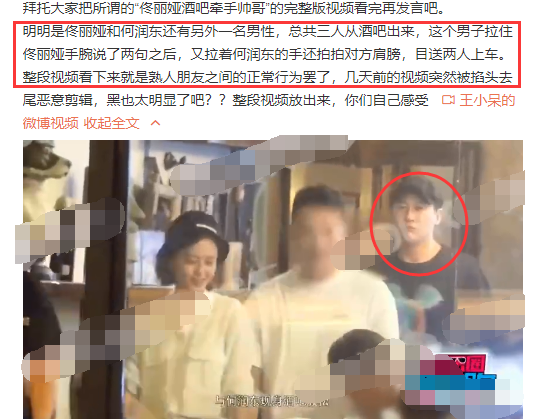佟丽娅被传与神秘帅哥约会，本尊晒聚会照辟谣，曝光男方真实身份