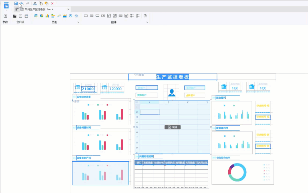 产品经理有话说！这个报表神器更新了6大功能，绝对亮眼