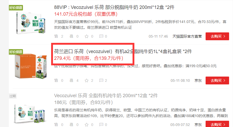有機純牛奶怎么選？六款有機純牛奶對比，看我選了誰