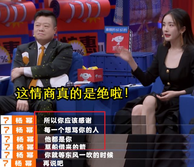 杨幂情商到底有多高？被说照片和本人有差距，她的回答堪称教科书