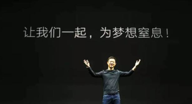 破产成功！贾跃亭看似真诚的公开信耐人寻味