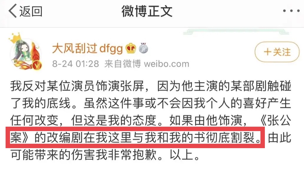 《张公案》全新路透来袭！双男主造型太精美，网友：下一个陈情令