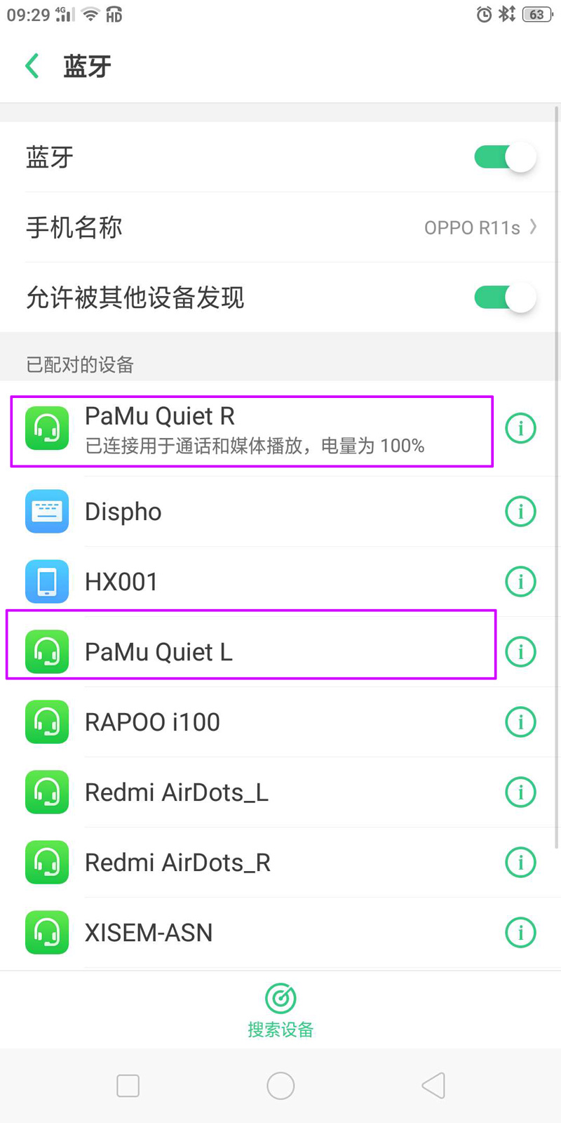 打破常规,我行我素!PaMu Quiet蓝牙耳机实测分享