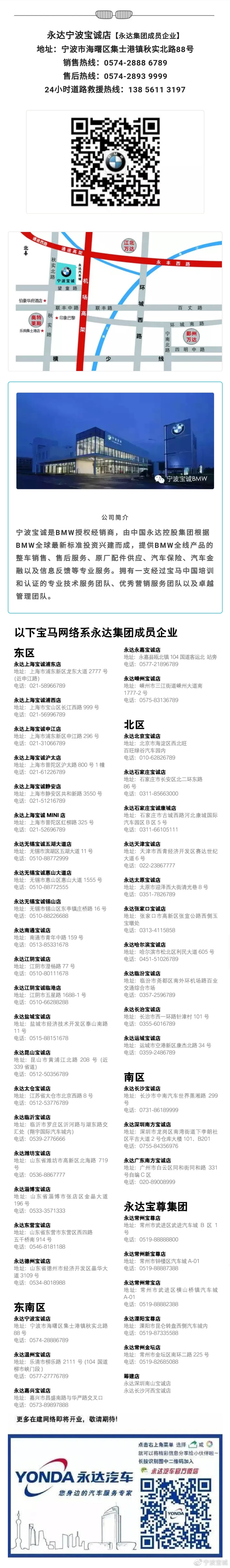 音悦由你，唱享夏夜 | llıllıı气氛组上线llıllı宁波BMW夏日音