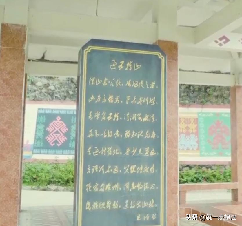 五指山的故事「影像方志」 - 資訊咖