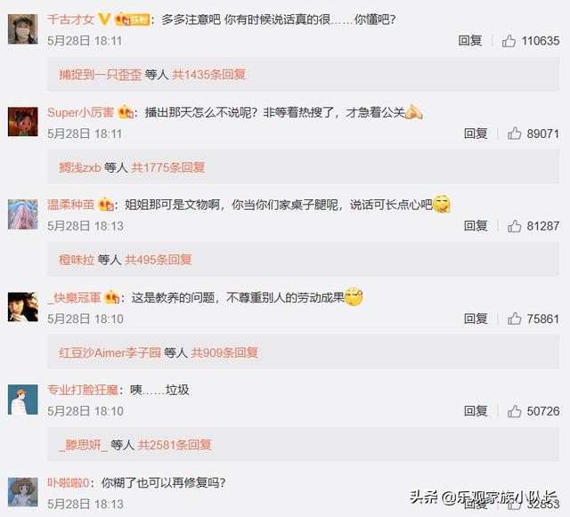 袁姗姗“嘴欠”惹怒全网：别上健身课了多看点