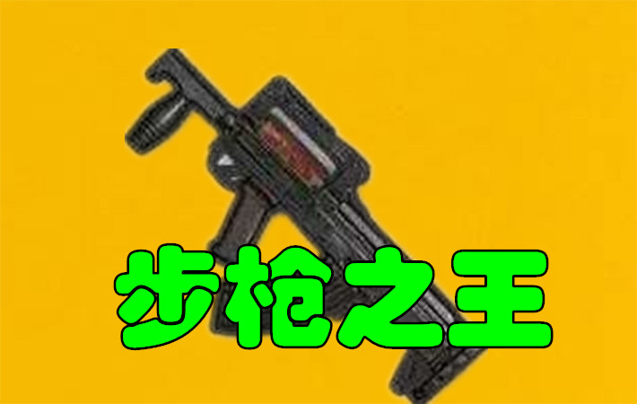 绝地求生：每种武器都有个王者，AWM是狙击枪之王，而M4却落榜了