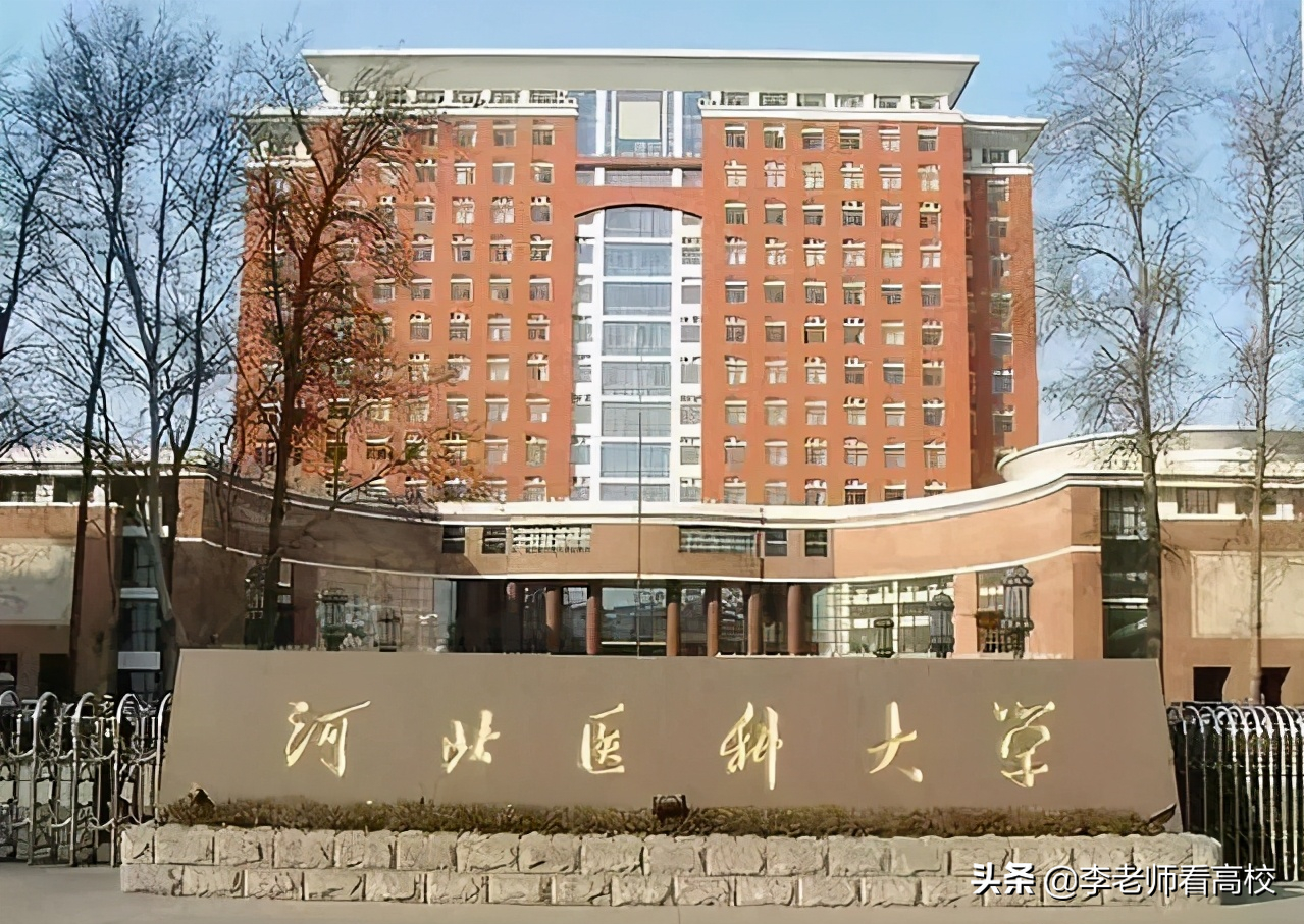 石家庄：筹建中国中医药大学！网友感叹：是不是多余呢？