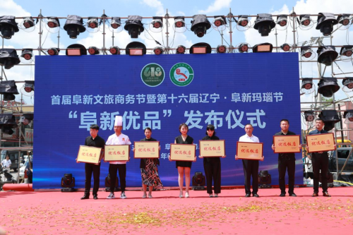 2021中國觀賞石博覽會暨中國·十家子第十六屆瑪瑙節啟動儀式
