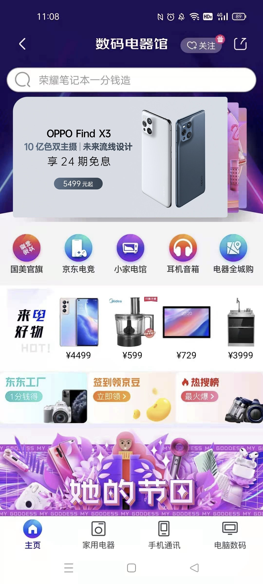 5499元能买OPPO Find X3？就这外观配置值了