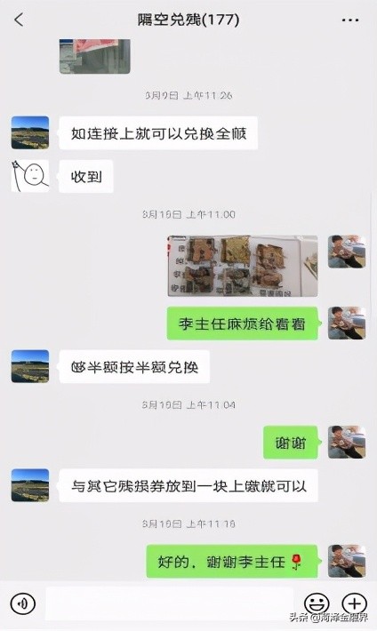 隔空兑换赢得客户称赞