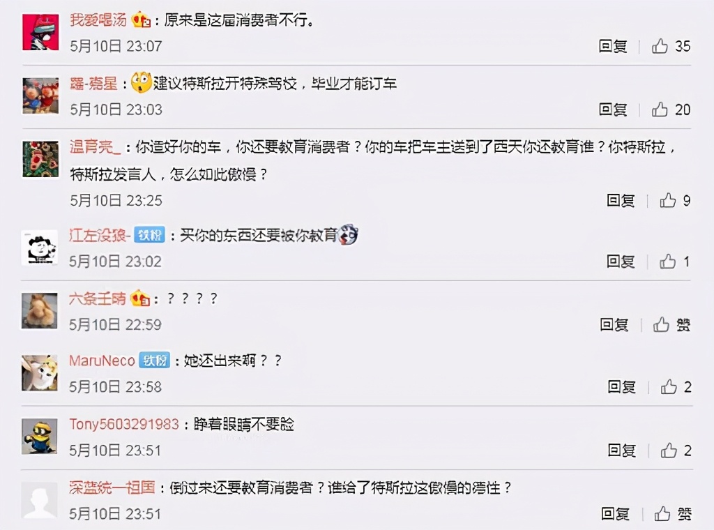 特斯拉陶琳又甩锅消费者，墙裂建议给她颁发汽车教育年度大奖