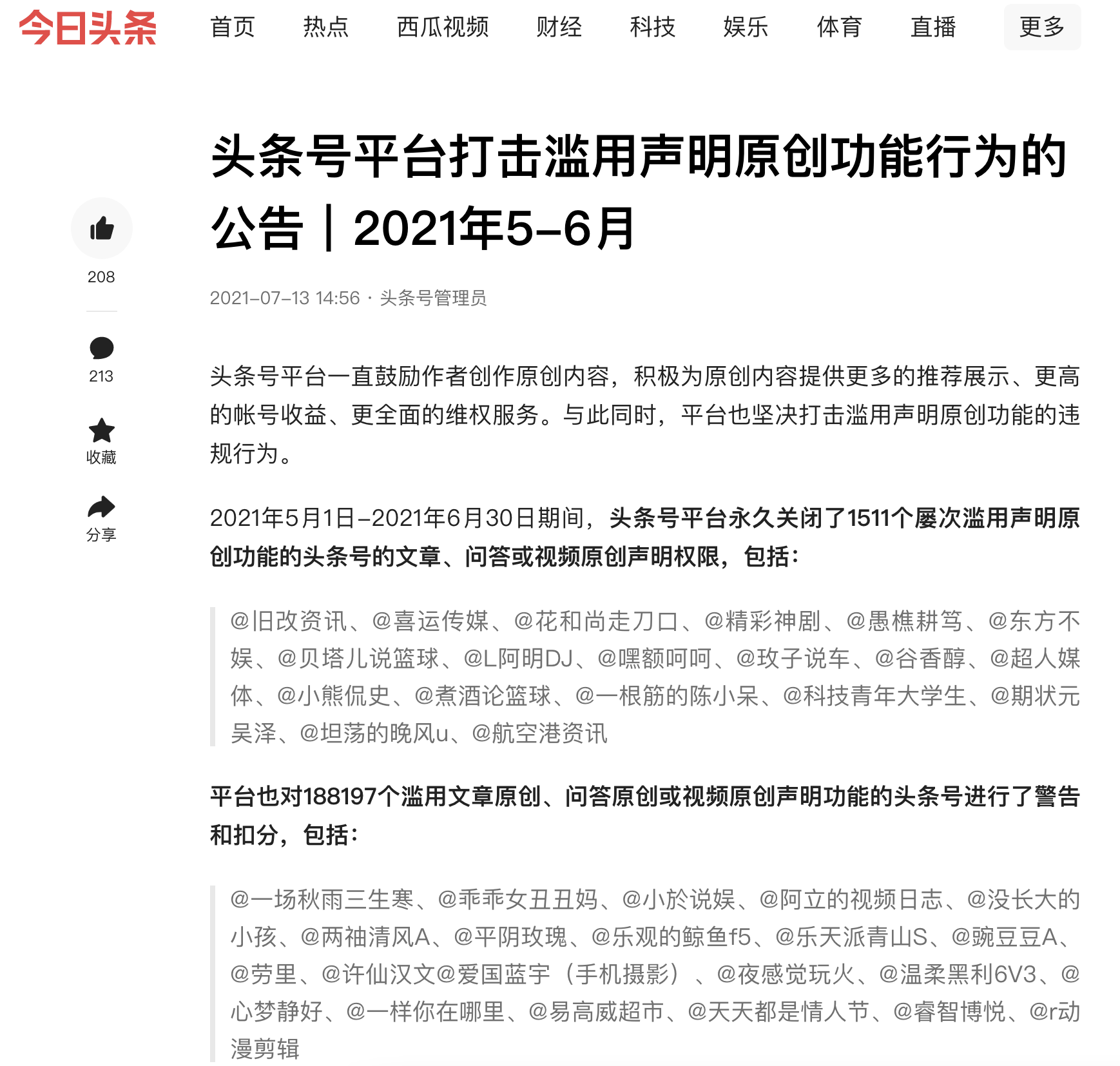2021年自媒体红利期过了吗？自媒体应该怎么做才能快速涨粉