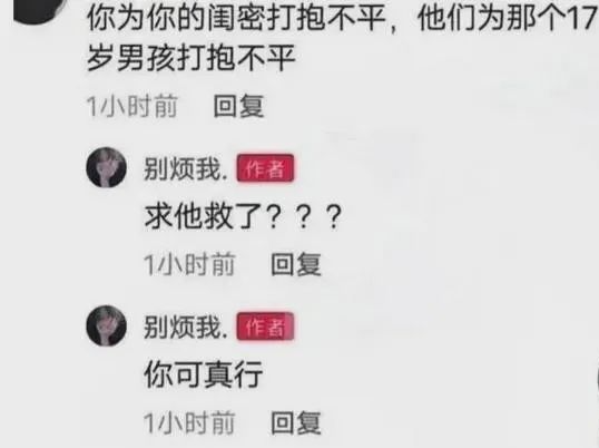 全红婵和全家人有多真诚，他们就有多丑陋