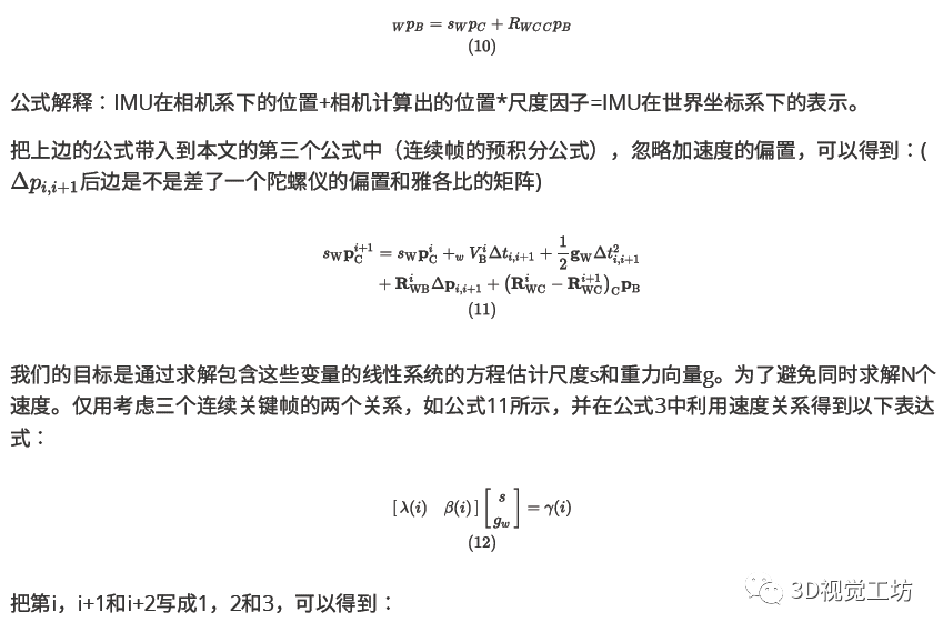 重用地图的单目视觉惯导SLAM系统