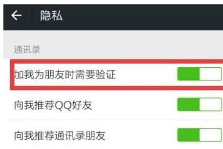 微信这7个设置赶紧关闭，不然个人隐私全暴露？别不当回事