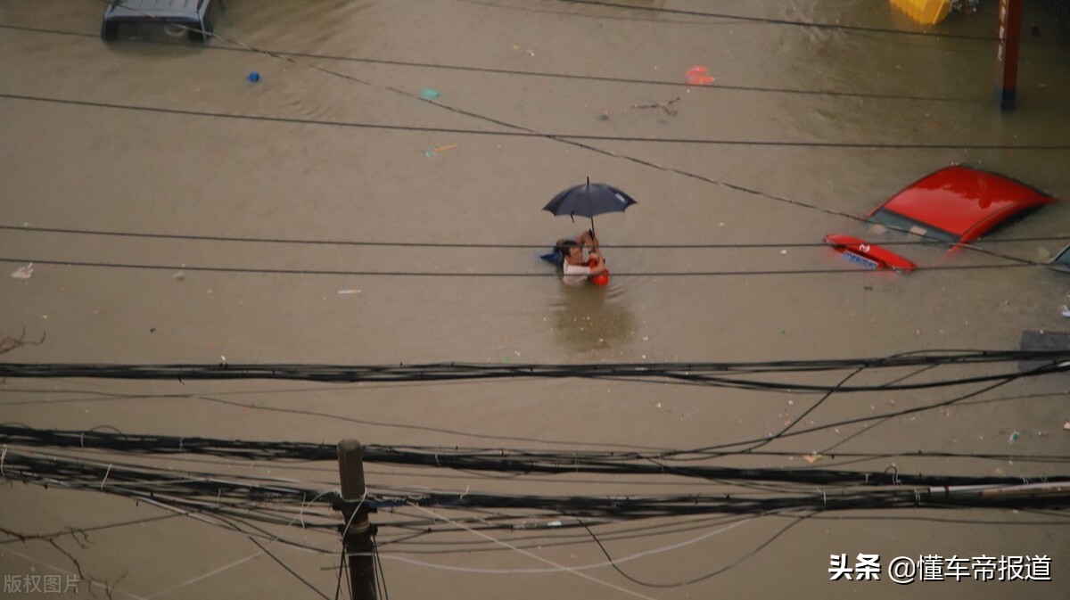 关注｜遭遇暴雨，汽车涉水如何理赔？