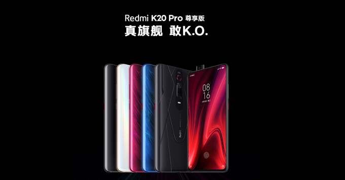 红米noteK20Pro和悦享版有什么不同？线刷包能够通刷吗