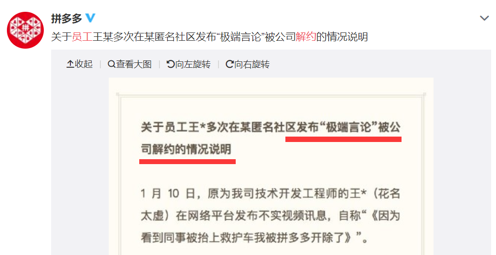 拼多多四面楚歌