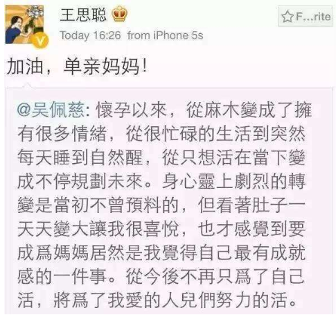 一心要嫁给纪晓波的吴佩慈，为何生下儿子后绝口不提结婚的事了？