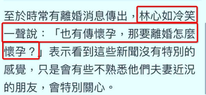 与霍建华频被传婚变？林心如首次回应，冷笑直言：还有传怀孕的