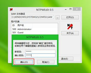 教你怎么使用U盘破解或更改Windows系统的开机密码