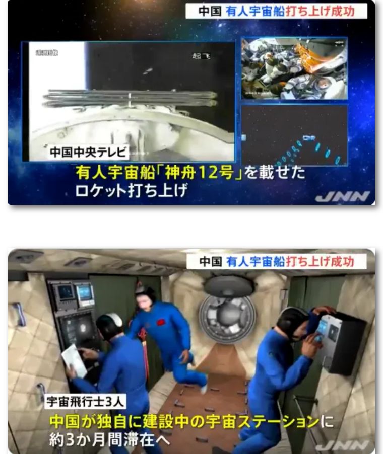 神舟12号发射成功，看日本主流媒体如何报道，以及网民的反应