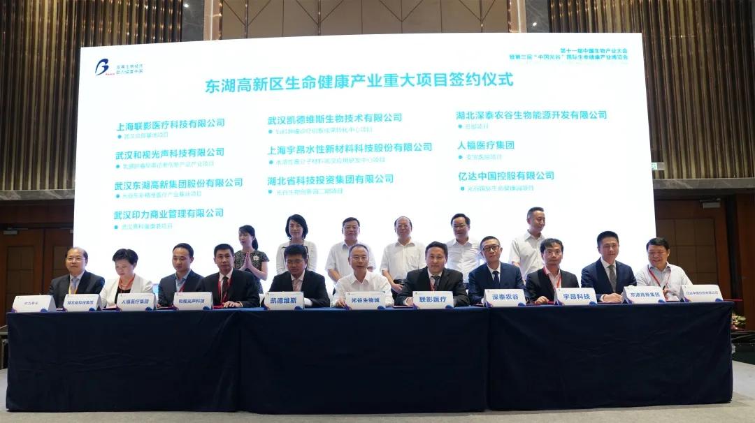 光谷国际生物医药产业基地：超前布局 抢占精准医疗高地