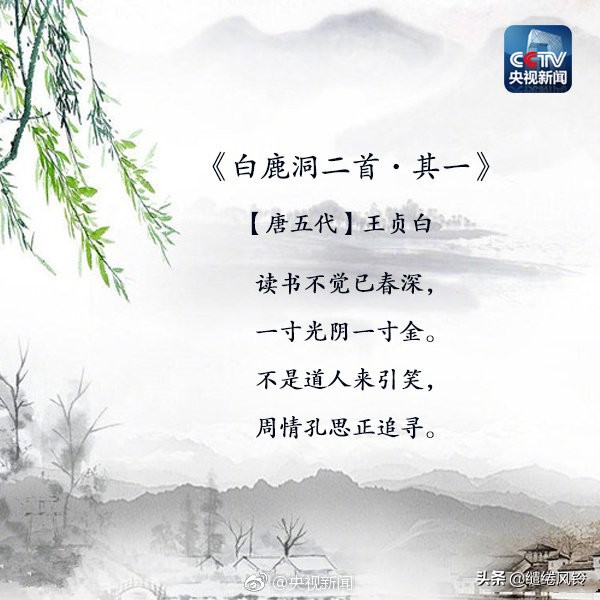 励志诗词，劝君多读书！-第1张图片-非凡网
