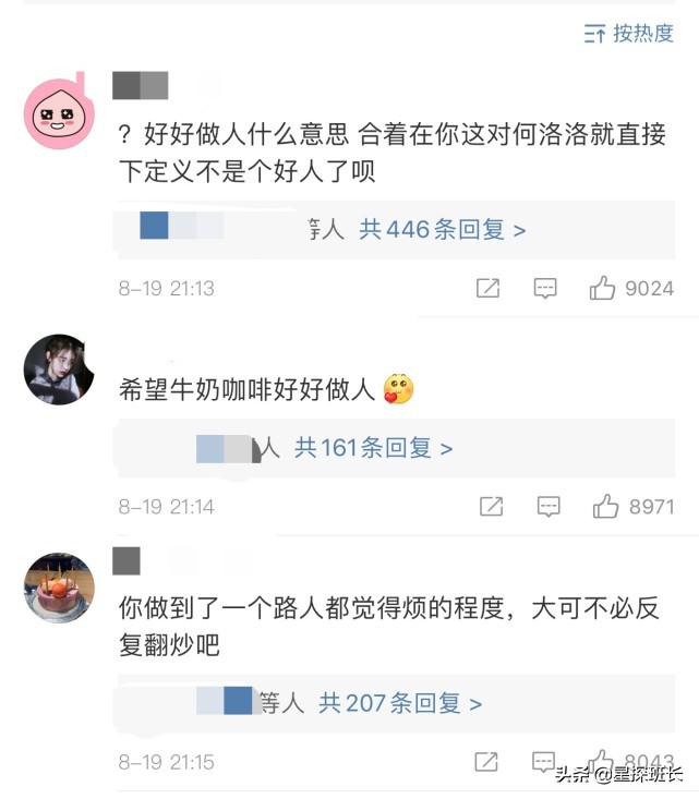 后续|《明天你好》被抄袭后续来了！维权遭对方否认 牛奶咖啡晒出两首歌曲的音轨对比