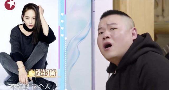 岳云鹏口误说张钧甯不红，本人高情商完美回应，学霸女神逗笑全场